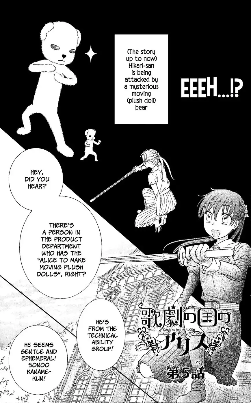 Kaichou-san Chi no Koneko Chapter 5 2